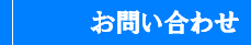 詳細をご覧頂けます