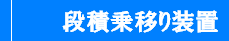 詳細をご覧頂けます