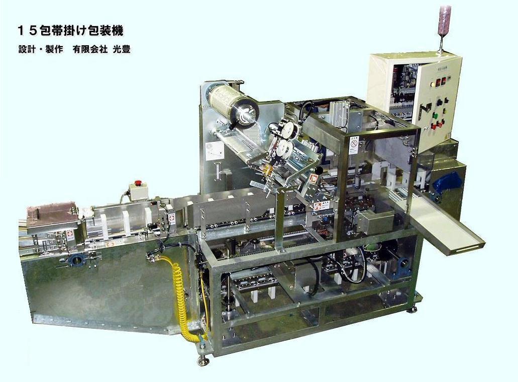 １５包帯掛け包装機
